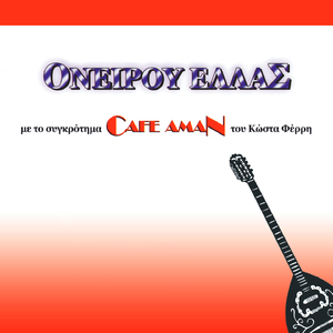 San Pethano Sto Karavi