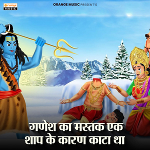 Ganesh Ka Mastak Ek Shap Ke Karan Kata Tha
