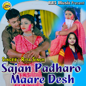 Sajan Padharo Maare Desh