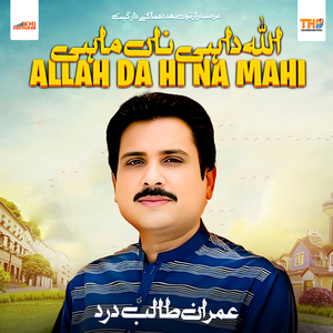 Allah Da Hi Na Mahi