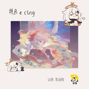 让风告诉你（当你的天空突然下起了大雨）