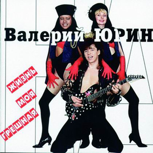 Ночь желаний