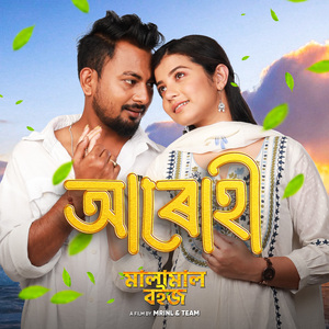 Arohi ("From Malamal Boyyyz")