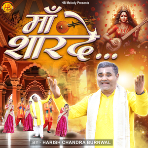 Maa Shaarde