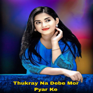 Thukray Na Debe Mor Pyar Ke (Theth Nagpuri)