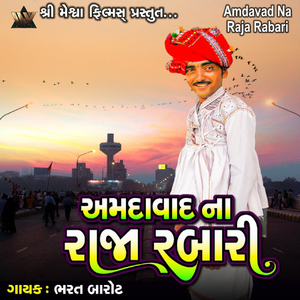 Amdavad Na Raja Rabari