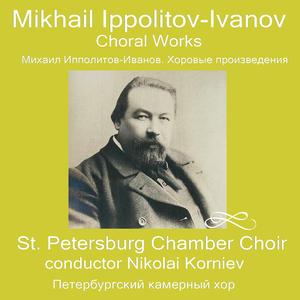 Три хора из цикла «15 детских хоров», Соч. 51 № 14: Доля бедняка