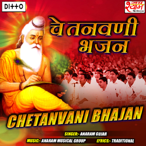 Odh Braham Ro Makaleyo