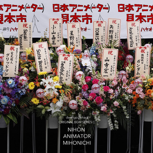 ME!ME!ME! feat. daoko_pt.1