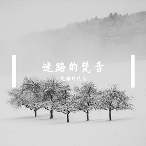 雪夜的思念