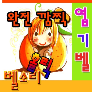 경쾌한 발걸음(벨소리)