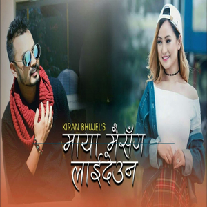 Maya Mai Sanga Laideuna