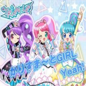 かりすま～とGIRL☆Yeah!