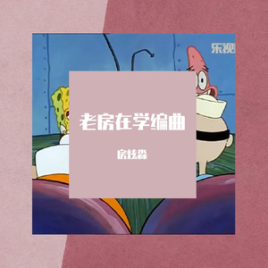 编曲