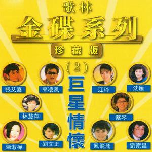 哎呀留下來 (修复版)