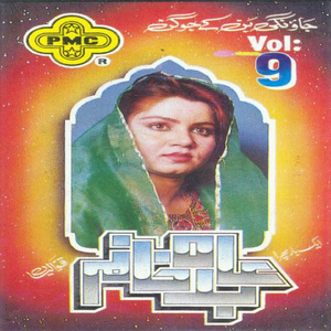 Dama dam mast qalandar