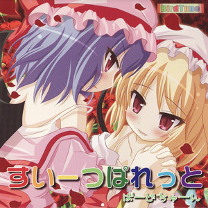 夜雀の歌声 -Ethno mix-