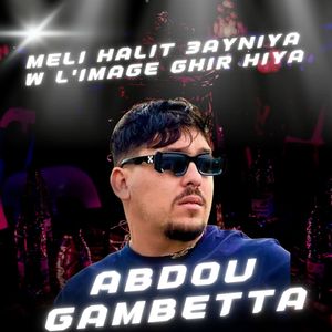 meli halit 3ayniya w l'image ghir hiya