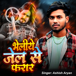 Bheliye Jail Se Frar