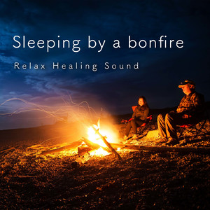 焚き火を囲んで