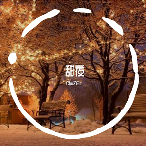 甜夜（Prod.By.Xy）