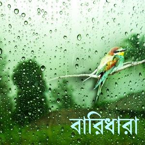 Mono Mor Meghero Songi