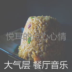 安静的晚餐大气层