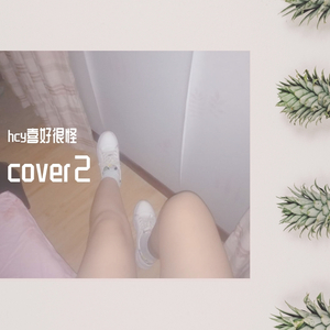 落霜(片段)（翻自 花粥）