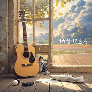 木吉他与旧时光-梦想家唐唐