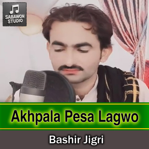 Akhpala Pesa Lagwo