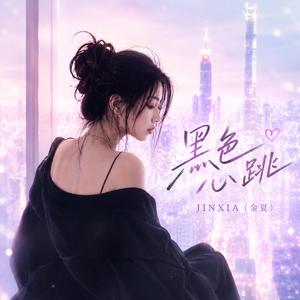 你不是我的解药