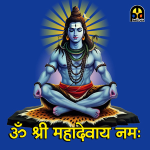Om Shri Mahadevaya Namah