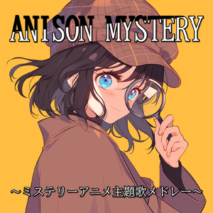 聖数３の二乗 (Radio Edit Cover)