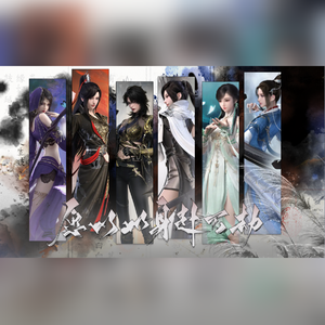 愿以身赴万劫（记舞阳城六尊使）