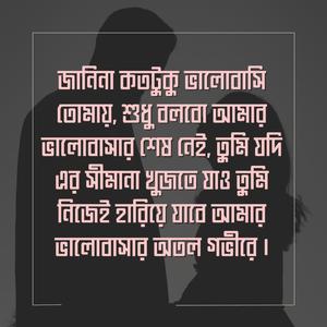 জানিনা কতটুকু ভালোবাসি তোমায় শুধু বলবো আমার ভালোবাসার শেষ নেই | জনপ্রিয় নতুন বাংলা গান | New Bangla Song | Sad | প্রেম ভালোবাসা বেদনা দুঃখ কষ্টের গান