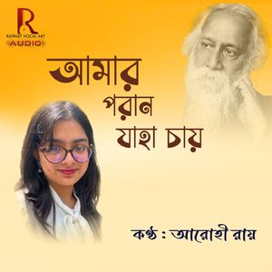 Amaro Porano Jaha Chaye