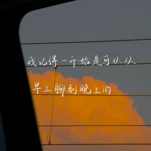 我的玫瑰温柔过 伴奏