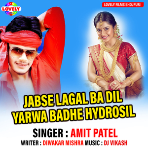 Jabse Lagal Ba Dil Yarwa badhe Hydrosil