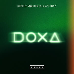 독사 (DOXA)