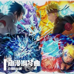 超兽武装 主题曲