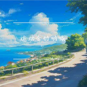 晚霞映红脸庞