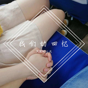 可不可以（翻自 张紫豪）