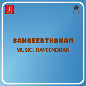 Sangeerthanam