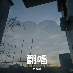 小手拉大手（温柔女声）（翻自 梁静茹）