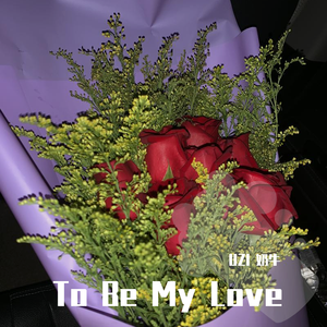 To Be My Love（prod. Furyl）