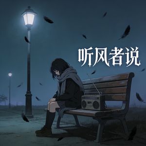 【曾经见过你】emo beat & Mr绵羊不绵