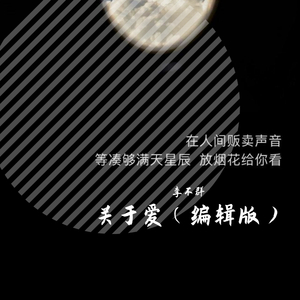 暗恋