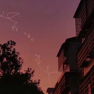 她来看你的影画戏