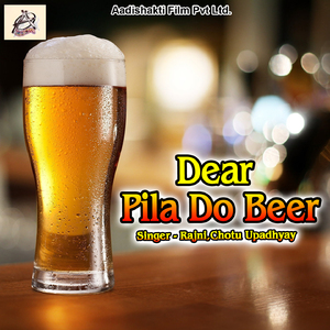 Dear Pila Do Beer