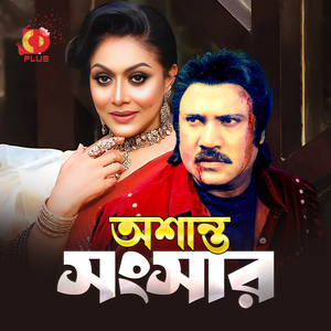 Ajke Na Hoye Nesa Koro